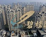 中国房地产崩溃 从业人员悲观：“活下去就行”